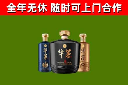 德宏回收华茅