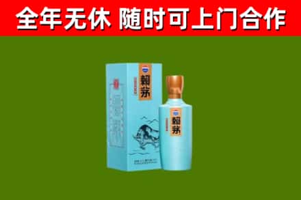 德宏回收赖茅